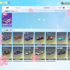 信長殿堂車垢!購入先メール履歴提示可能