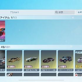 荒野行動引退アカウント