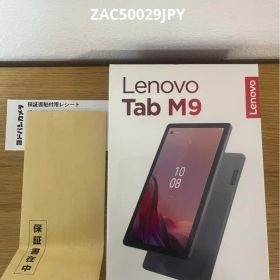 Lenovo Tab M9 新品¥16,500 中古¥8,000 | 新品・中古のネット最安値