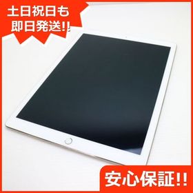 良品中古 SIMフリー iPad Pro 12.9インチ Cellular 128GB ゴールド