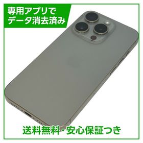 【バッテリー89%】iPhone 15Pro 256GB ナチュラルチタニウム SIMフリー