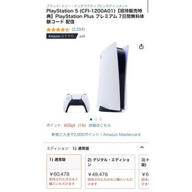 ソニー(SONY)の【新品特典あり】SONY PlayStation5 本体 CFI-1200A01(家庭用ゲーム機本体)