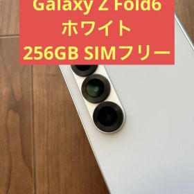 極美品⭐️Galaxy Z Fold6 ホワイト 256GB SIMフリー