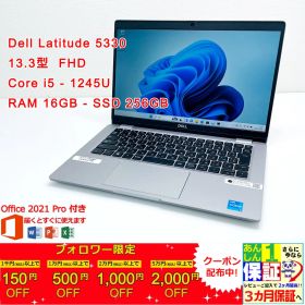 Dell Latitude 5330 13.3型 FHD Core(TM) i5 1245U/Ram 16GB/SSD 256GB 正規Office 2021 Pro Plus付き