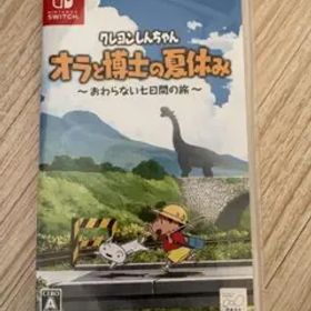 クレヨンしんちゃん オラと博士の夏休み