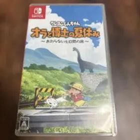 クレヨンしんちゃん オラと博士の夏休み おわらない七日間の旅