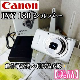 【美品】Canon キャノン IXY 180 シルバー デジカメ ③