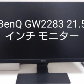 BenQ GW2283 21.5インチ モニター