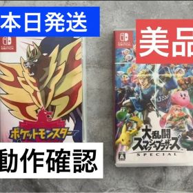 ⭐︎switchソフト⭐︎ポケットモンスター シールド& 大乱闘スマッシュブラザーズ