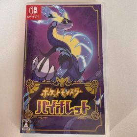 ポケットモンスター バイオレット