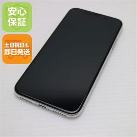 安心保証 美品 SIMフリー iPhoneX 256GB シルバー 本体 白ロム