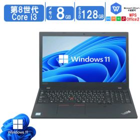 【テンキー付き】中古パソコン 中古ノートパソコン Windows11 LENOVO ThinkPad L580 第8世代 Corei3-8130U メモリ8GB SSD128GB WPS2 Office付 無線LAN内蔵 Wifi対応 送料無料