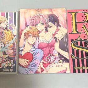 キューピット・パラサイト ソフト ステラセット小冊子