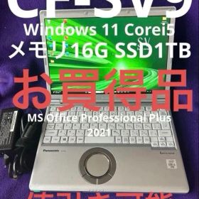 レッツノート CF-SV9 16G/1TB Office2021認証済
