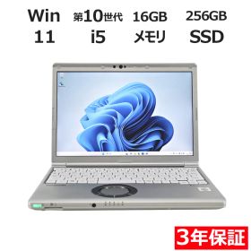 【3年保証】PANASONIC パナソニック レッツノート LET'S NOTE CF-SV9 SSD256GB メモリ16GB Core i5 Windows 11 Pro 中古 中古パソコン ノートパソコン パソコン ノート PC
