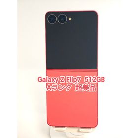 Galaxy Z Flip7 新品 120,000円 中古 40,000円 | ネット最安値の価格