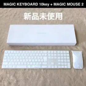 新品セット｜MAGIC KEYBOARD テンキー｜MAGIC MOUSE 2