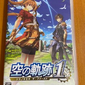 空の軌跡 the 1st Switch 新品¥5,777 中古¥5,810 | 新品・中古のネット