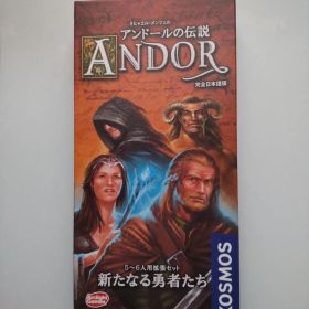 アンドールの伝説 拡張セット 新たなる勇者たち 完全日本語版