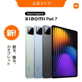 【5,000円OFFクーポン 1/1-1/31】Xiaomi Pad 7 タブレット 8G+128G Snapdragon 7+ Gen 3 3.2K 144Hz高精細ディスプレイ 8850mAh 45W急速充電 3:2アスペクト Wi-Fi 6E/Wi-Fi 6接続対応 Dolby Atmos HDR視聴体験保証