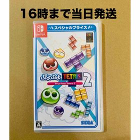 ニンテンドースイッチ(Nintendo Switch)の◾️新品未開封 ぷよぷよテトリス2 スペシャルプライス(家庭用ゲームソフト)
