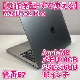 Apple MacBook Pro M2 2022 新品¥96,999 中古¥73,000 | 新品・中古の