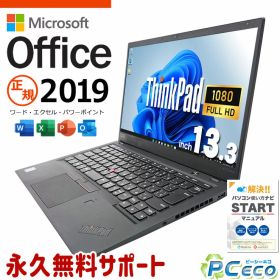 マイクロソフトオフィス付 中古パソコン 中古 ノートパソコン Office付き 訳あり特価 バッテリー良好 強力 i7 フルHD 訳あり Windows11 Lenovo ThinkPad X1 Carbon Corei7 16GB 13.3型 中古 パソコン ノートパソコン