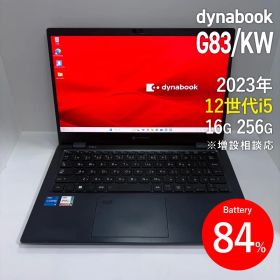 dynabook G83/KW 第12世代i5/16GB/256GB