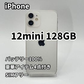 ◆iPhone 12mini 128GB バッテリー新品100% SIMフリー(スマートフォン本体)