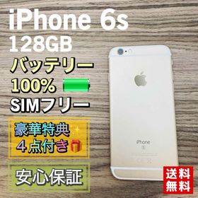 アップル(Apple)の【美品】iPhone6s ゴールド 128GB SIMフリー【新品バッテリー】(スマートフォン本体)