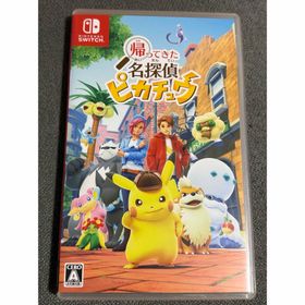 ニンテンドウ(任天堂)の帰ってきた 名探偵ピカチュウ switch(家庭用ゲームソフト)