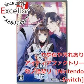[bn:9] 勿ノ怪契リ Nintendo Switch