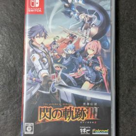 switch 英雄伝説 閃の軌跡III 閃の軌跡3