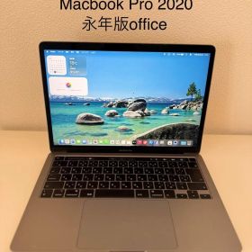 美品 MacBook Pro 2020 13インチ 永年版office