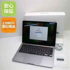 美品 MacBook Pro 2020 13インチ Core i7 32GB SSD 512GB ノートパソコン Apple 即日発送 土日祝発送OK 03000