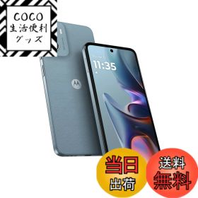 【送料無料】moto g05 色：ミスティブルー