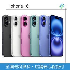 iPhone 16 128GB / 256GB ホワイト 中古 Aランク 美品 中古iPhone スマホ 本体