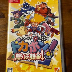Switch ドカポン!怒りの鉄剣 メルカリ最安値早い者勝ち