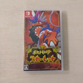 ポケットモンスター スカーレット バイオレット セット（中古） 中古即納】[Switch]ポケットモンスター スカーレット(ポケモンSV / 朱紫)