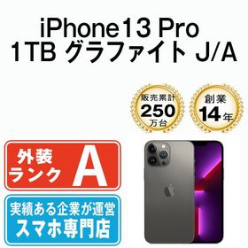 【中古】 iPhone13 Pro 1TB グラファイト ip13pmtm1623