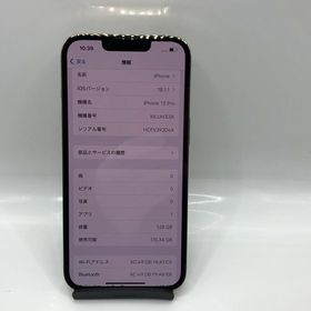 【Simロック解除】 iPhone 13Pro 128GB Gold☆バッテリー最大容量76％