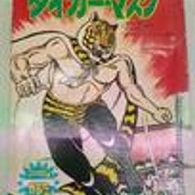 タイガーマスク こいでのかるた 小出信宏社