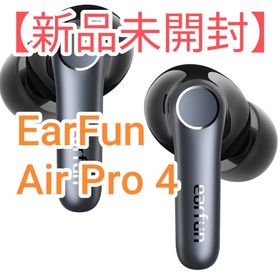 【新品未開封】EarFun Air Pro 4 ワイヤレスイヤホン(ヘッドフォン/イヤフォン)