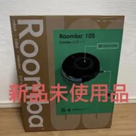 【新品未開封】ルンバ Roomba105 Combo ロボット 掃除機最終値下げ