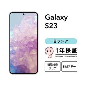【中古】Galaxy S23 256GB Bランク スマホ スマートフォン 本体 SIMフリー docomo au softbank 美品 リファービッシュ 認定整備済品 整備済み品 白ロム