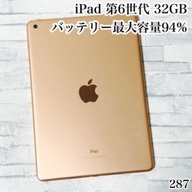 アイパッド(iPad)のiPad 第6世代 32GB wifiモデル 管理番号：287(タブレット)