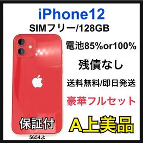 アップル(Apple)のA 85% iPhone 12 128 GB SIMフリー レッド 本体(スマートフォン本体)
