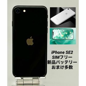 194★美品★iPhone SE2 256G/シムフリー/新品バッテリー100%(スマートフォン本体)