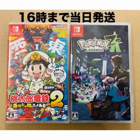 ニンテンドースイッチ(Nintendo Switch)の2本●桃太郎電鉄2あなたの町もきっとある●Pokemon LEGENDS Z-A(家庭用ゲームソフト)