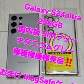 Galaxy S24 Ultra au版 256GB グレー 極極極極極美品‼️